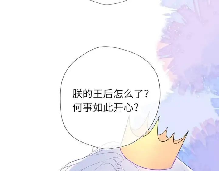 《星辰于我》童话小剧场②图4