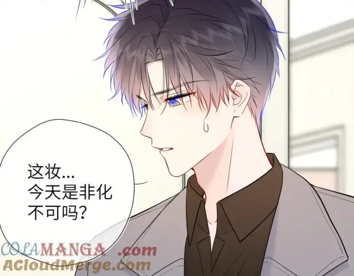 《星辰于我》第三季第1话 主人，奖励我吧图16