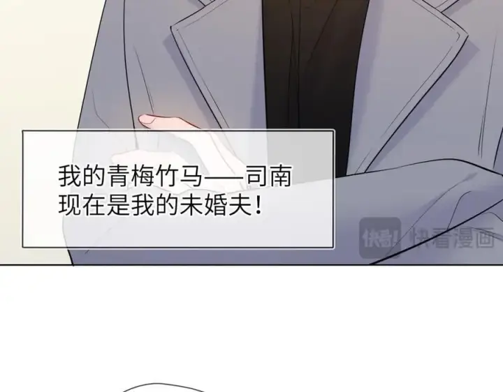 《星辰于我》第三季第1话 主人，奖励我吧图17
