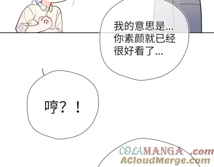 《星辰于我》第三季第1话 主人，奖励我吧图19