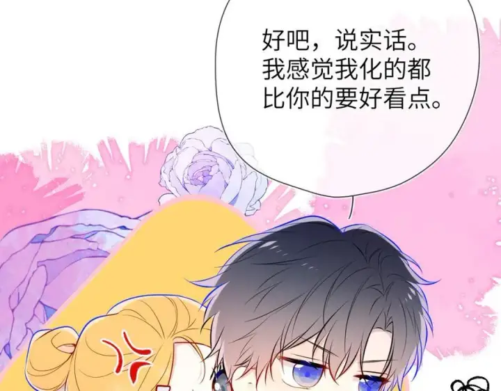 《星辰于我》第三季第1话 主人，奖励我吧图20