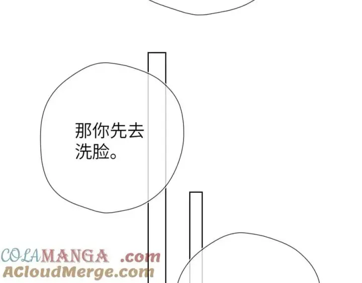 《星辰于我》第三季第1话 主人，奖励我吧图22