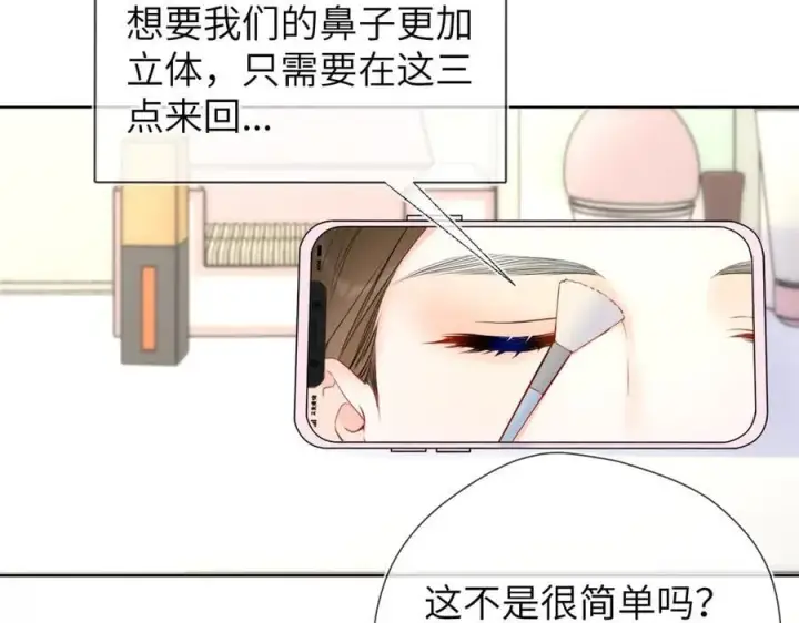 《星辰于我》第三季第1话 主人，奖励我吧图24