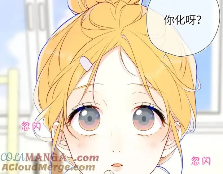 《星辰于我》第三季第1话 主人，奖励我吧图28