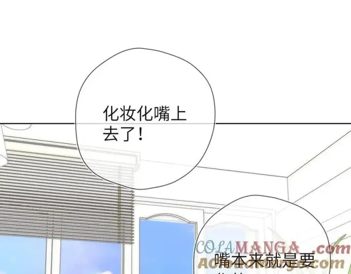 《星辰于我》第三季第1话 主人，奖励我吧图34