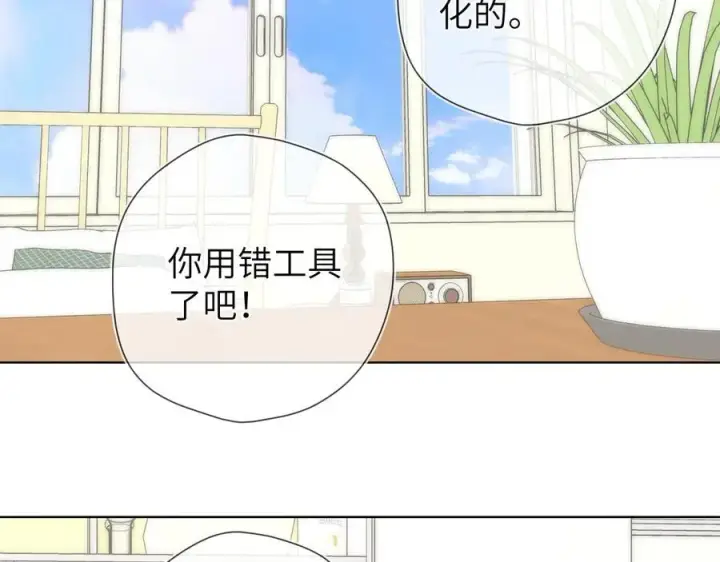 《星辰于我》第三季第1话 主人，奖励我吧图35