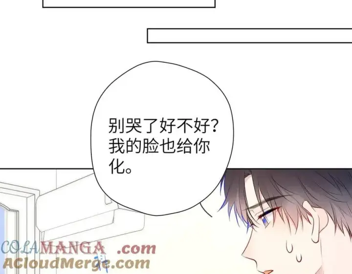 《星辰于我》第三季第1话 主人，奖励我吧图37