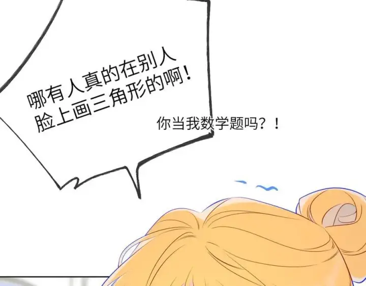 《星辰于我》第三季第1话 主人，奖励我吧图39