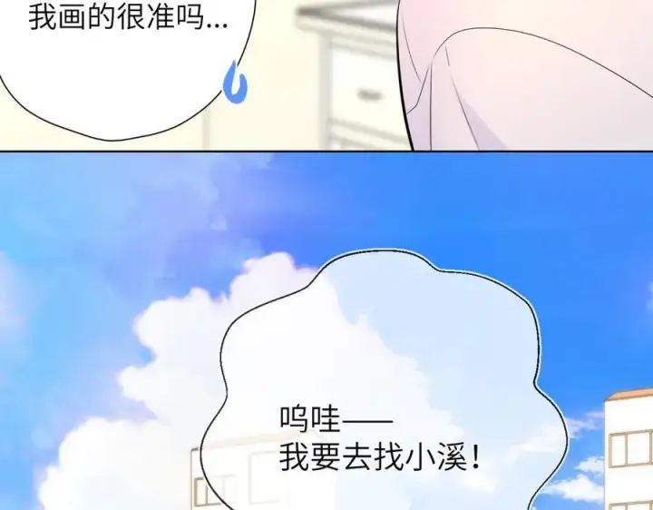 《星辰于我》第三季第1话 主人，奖励我吧图41
