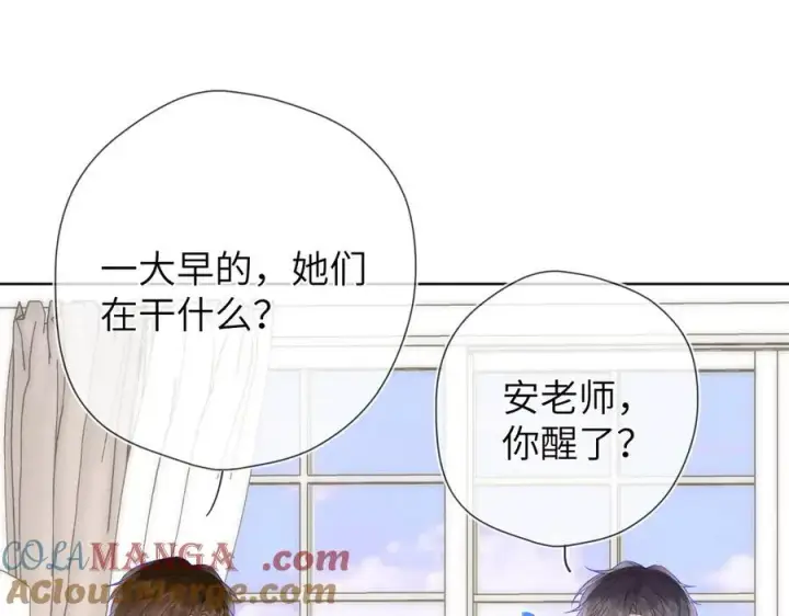 《星辰于我》第三季第1话 主人，奖励我吧图46