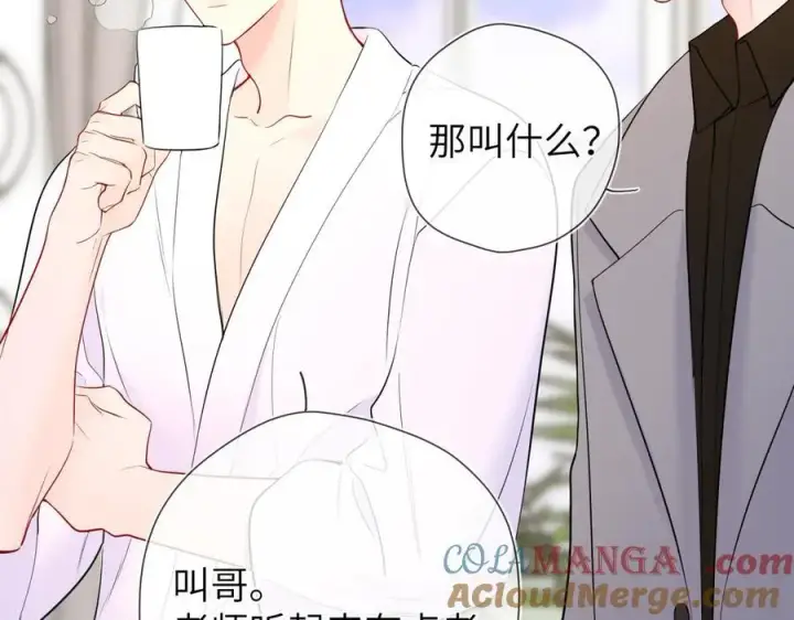 《星辰于我》第三季第1话 主人，奖励我吧图49