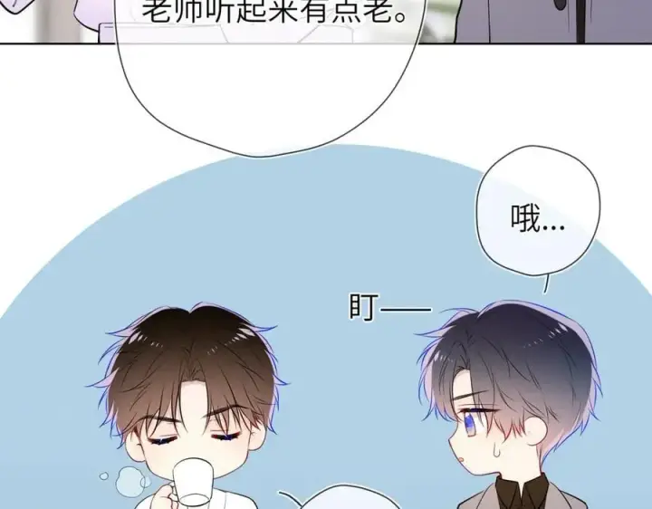 《星辰于我》第三季第1话 主人，奖励我吧图50