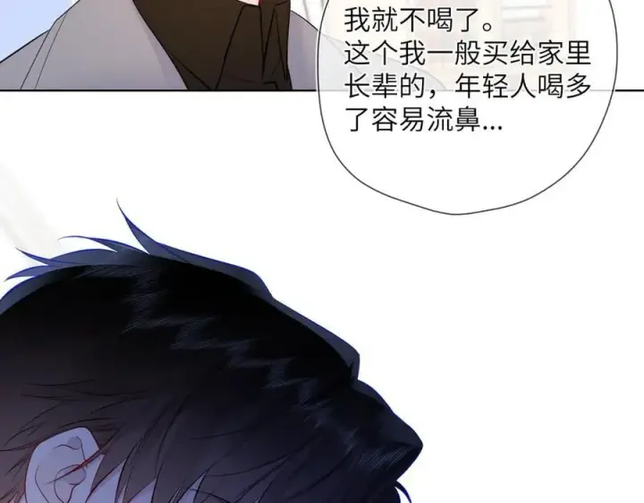 《星辰于我》第三季第1话 主人，奖励我吧图53