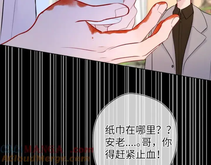 《星辰于我》第三季第1话 主人，奖励我吧图55