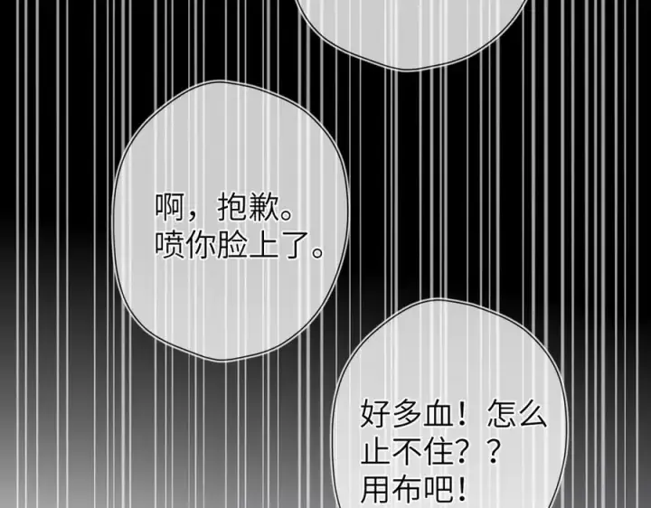 《星辰于我》第三季第1话 主人，奖励我吧图56