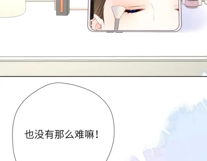 《星辰于我》第三季第1话 主人，奖励我吧图6
