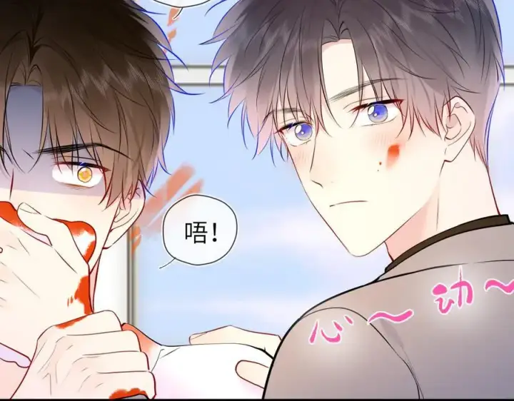 《星辰于我》第三季第1话 主人，奖励我吧图63