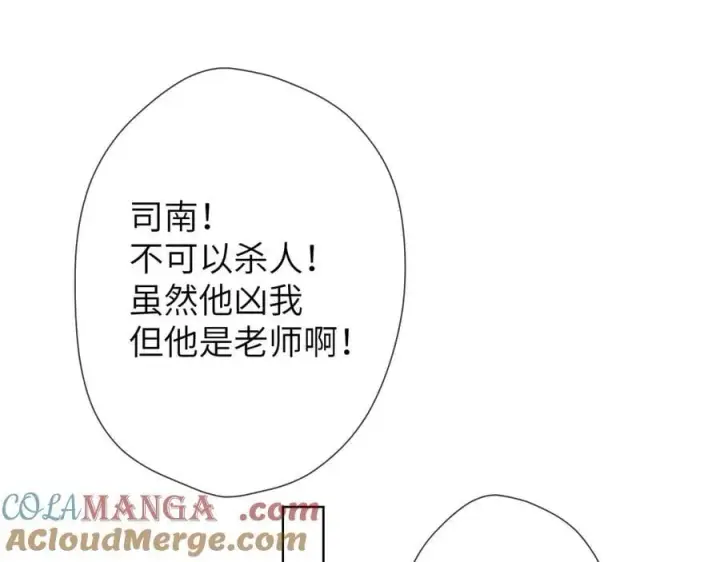 《星辰于我》第三季第1话 主人，奖励我吧图64