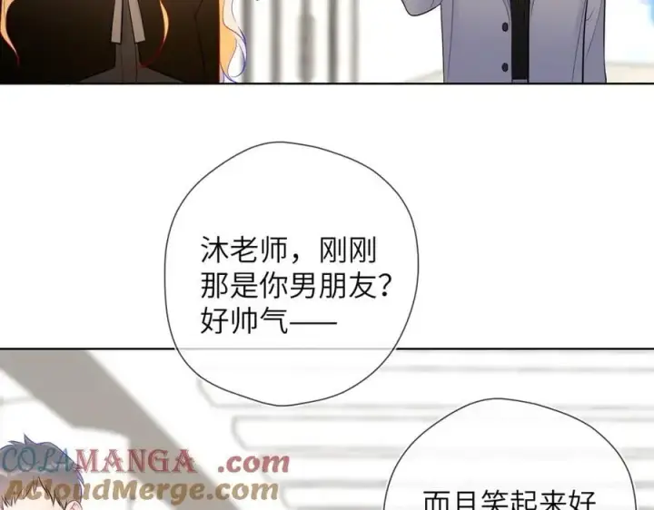 《星辰于我》第三季第1话 主人，奖励我吧图70
