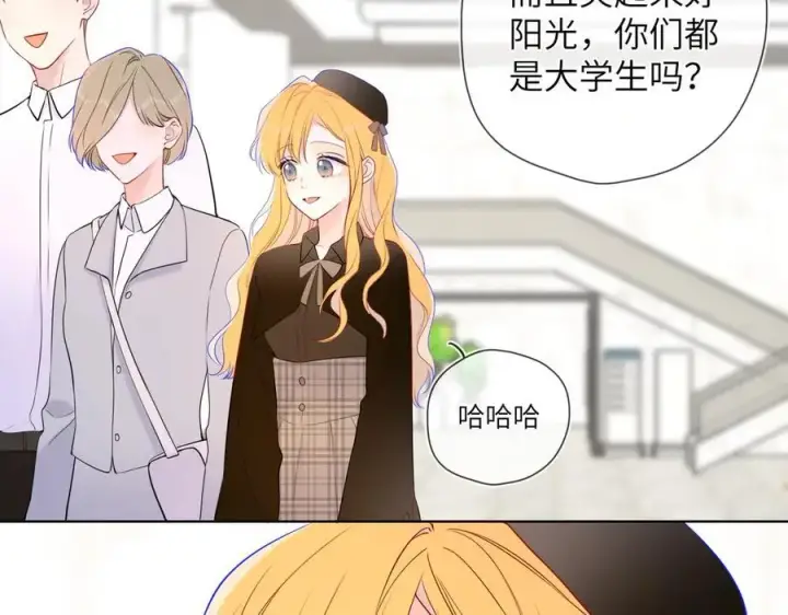 《星辰于我》第三季第1话 主人，奖励我吧图71