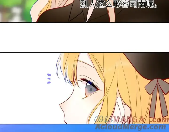 《星辰于我》第三季第1话 主人，奖励我吧图73