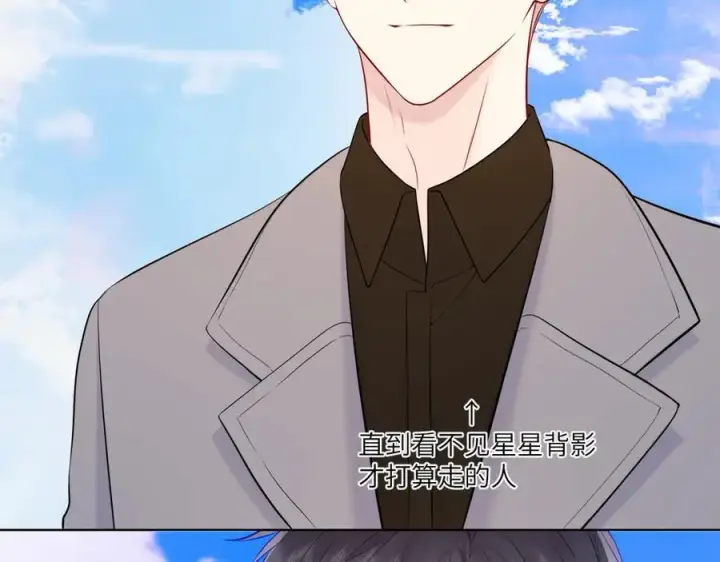 《星辰于我》第三季第1话 主人，奖励我吧图75