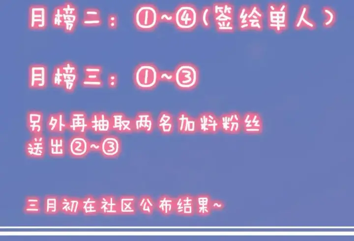 《星辰于我》第三季第1话 主人，奖励我吧图83