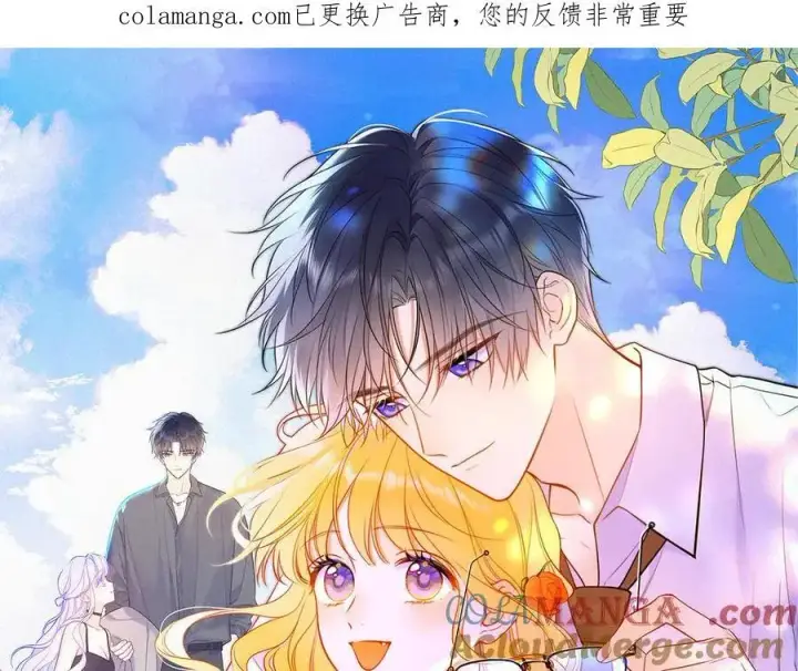 《星辰于我》第三季第1话 主人，奖励我吧图91