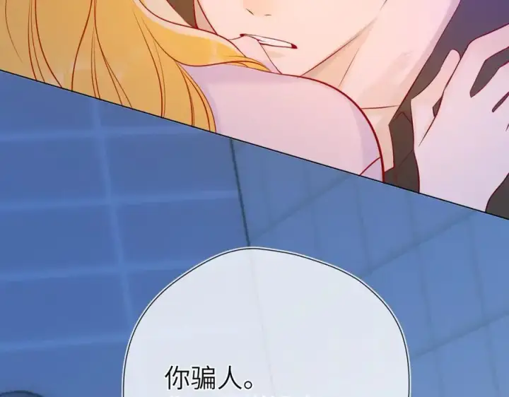 《星辰于我》第三季第2话 我听话图100