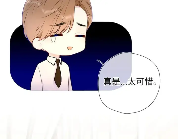 《星辰于我》第三季第2话 我听话图14