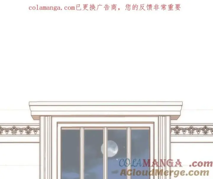 《星辰于我》第三季第2话 我听话图143