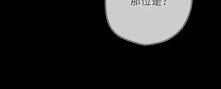 《星辰于我》第三季第2话 我听话图20