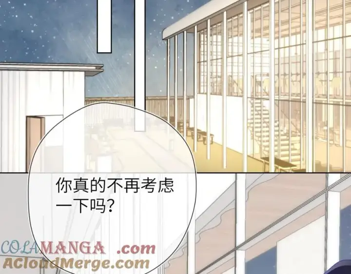 《星辰于我》第三季第2话 我听话图5