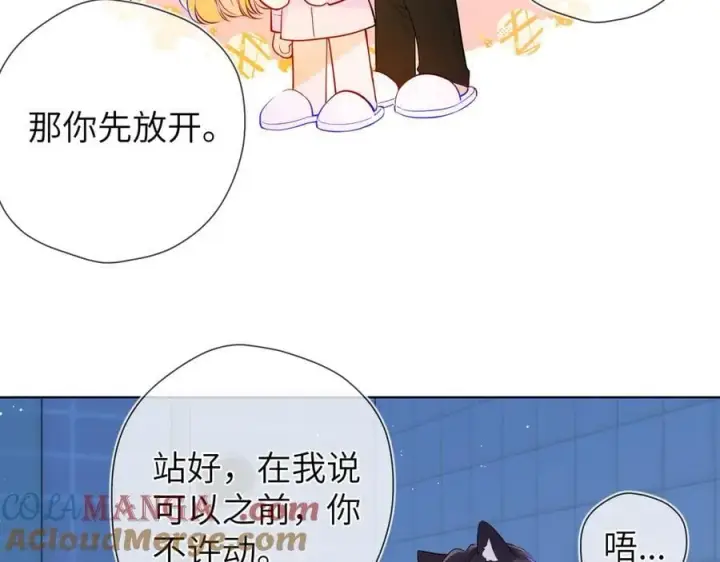 《星辰于我》第三季第2话 我听话图57