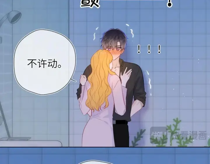 《星辰于我》第三季第2话 我听话图74