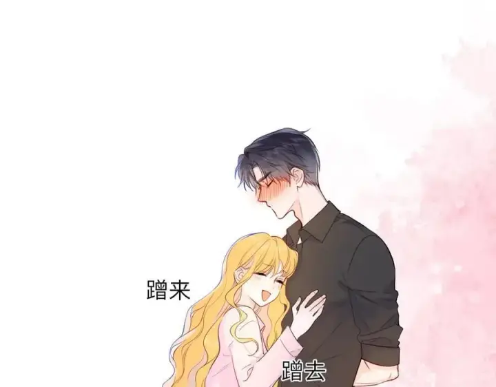 《星辰于我》第三季第2话 我听话图80
