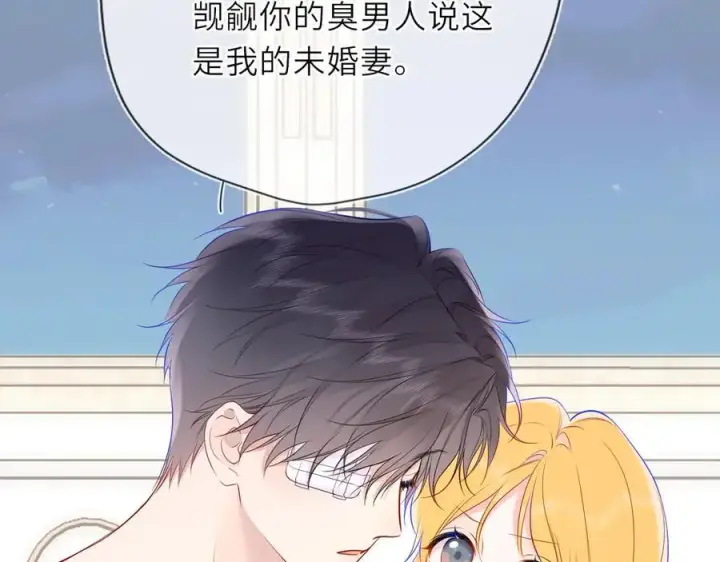 《星辰于我》第29话 浴室图10