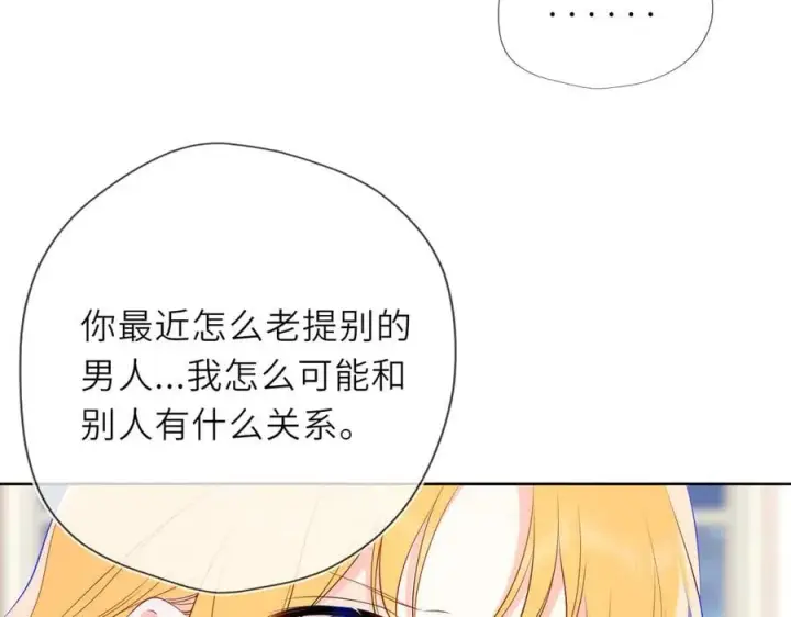 《星辰于我》第29话 浴室图12