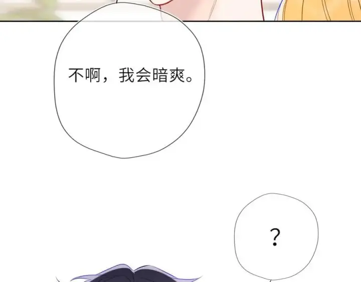 《星辰于我》第29话 浴室图15