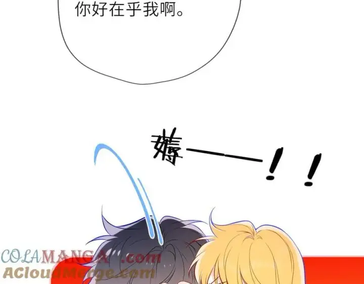 《星辰于我》第29话 浴室图17