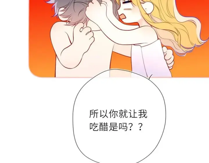 《星辰于我》第29话 浴室图18