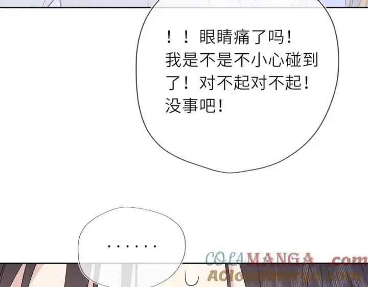《星辰于我》第29话 浴室图21