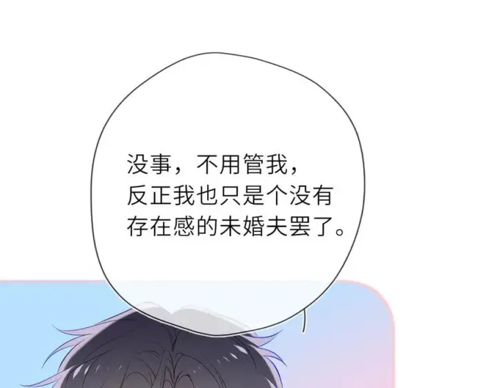《星辰于我》第29话 浴室图23