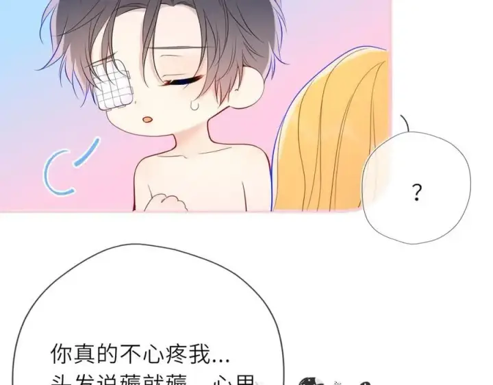 《星辰于我》第29话 浴室图24