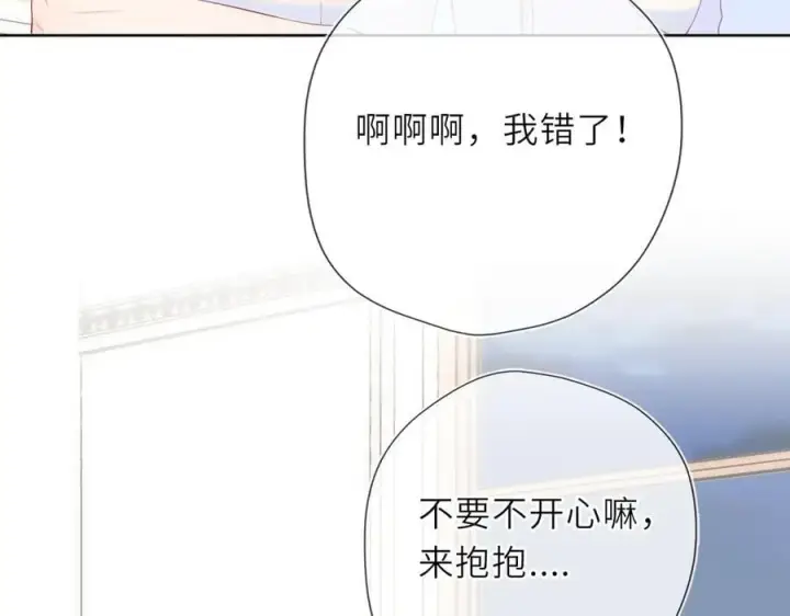 《星辰于我》第29话 浴室图28