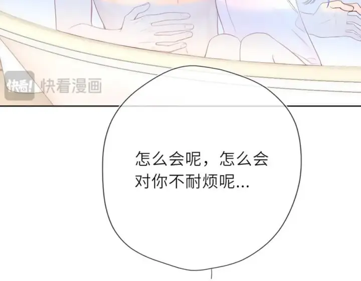 《星辰于我》第29话 浴室图30