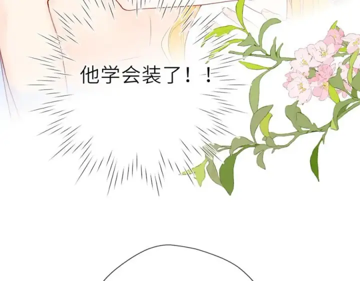 《星辰于我》第29话 浴室图34
