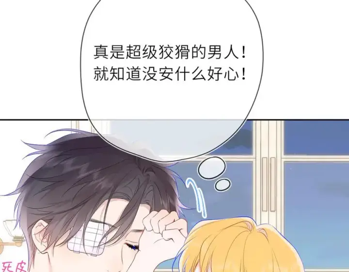 《星辰于我》第29话 浴室图35