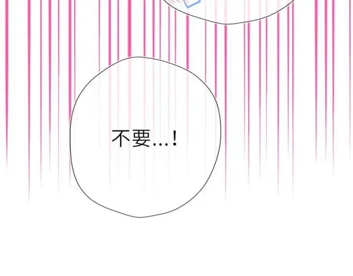 《星辰于我》第29话 浴室图44