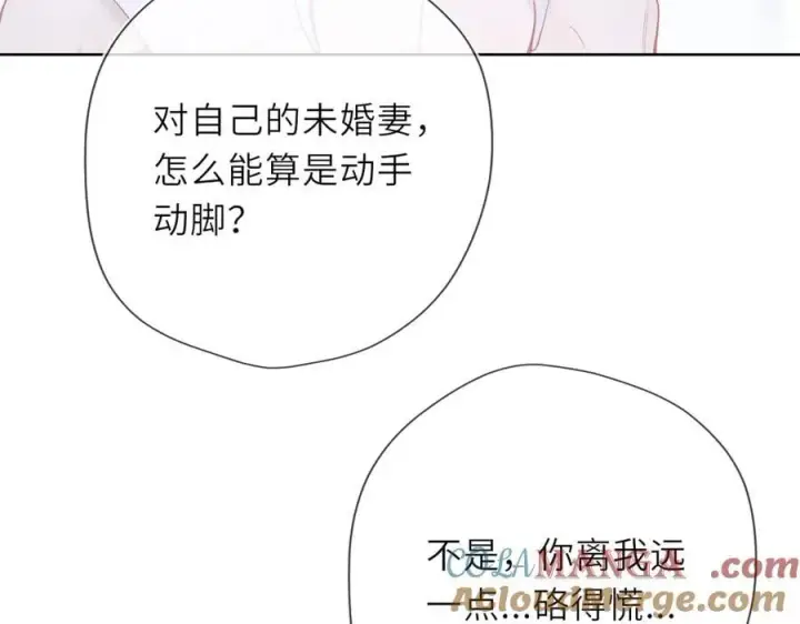 《星辰于我》第29话 浴室图5